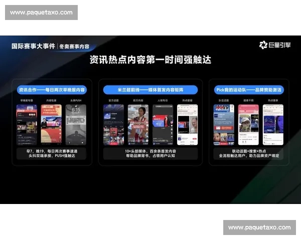 面向体育数据查询的智能分析平台与赛事洞察新标题服务升级与精准决策支持