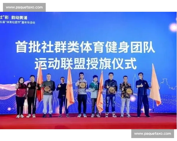 打造权威体育官方网站引领赛事资讯服务与全民健身新体验平台发展