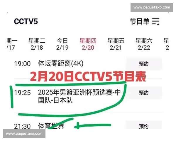中国体育赛事全程直播平台打造精彩竞技盛宴 中国体育赛事全程直播平台打造精彩竞技盛宴